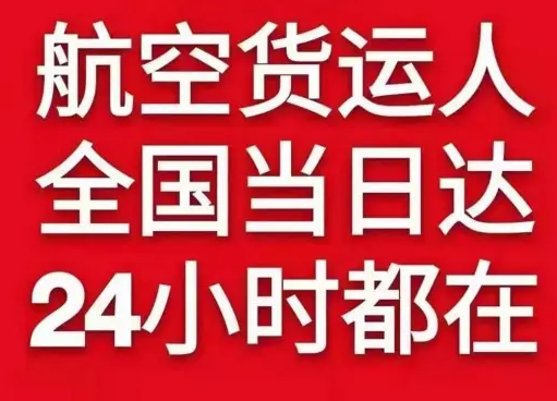 泸州云龙航空快递货物、航空货运:物流行业各岗位招聘