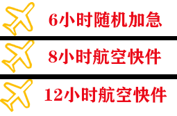 泸州云龙航空快递快递公司,专业空运当天件